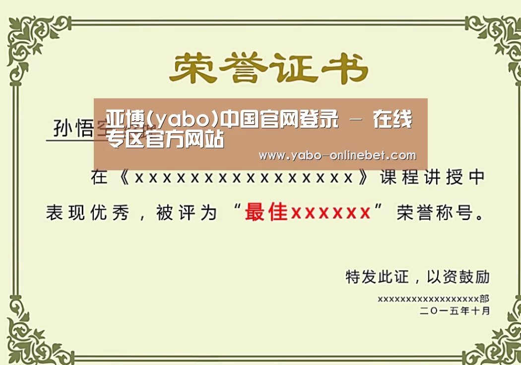 荣誉证书二