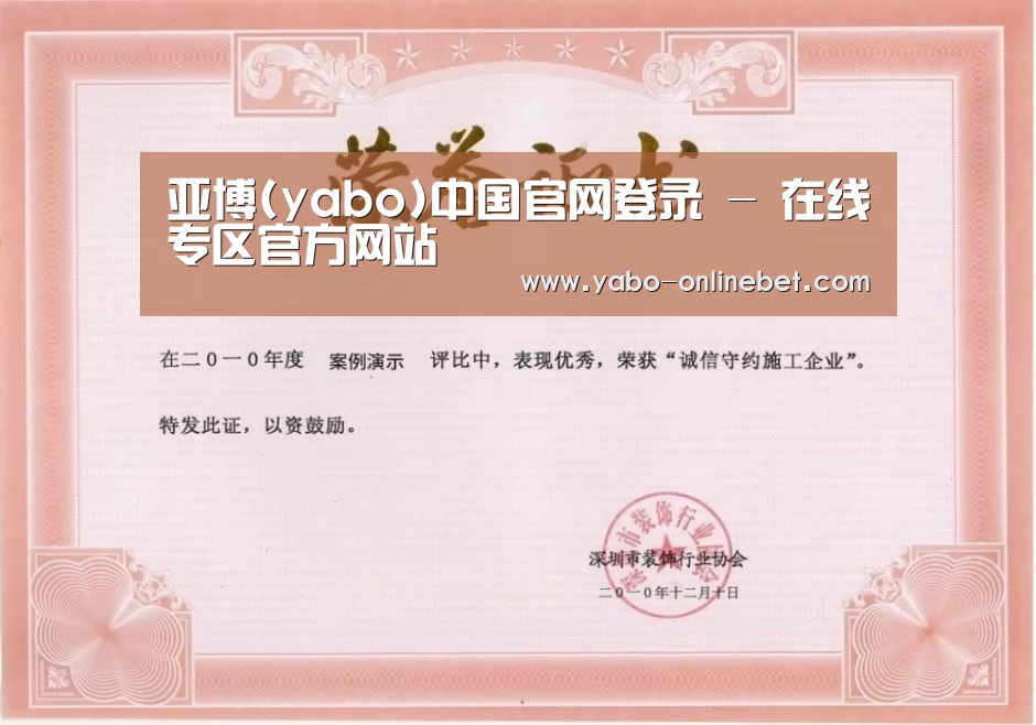 荣誉证书一