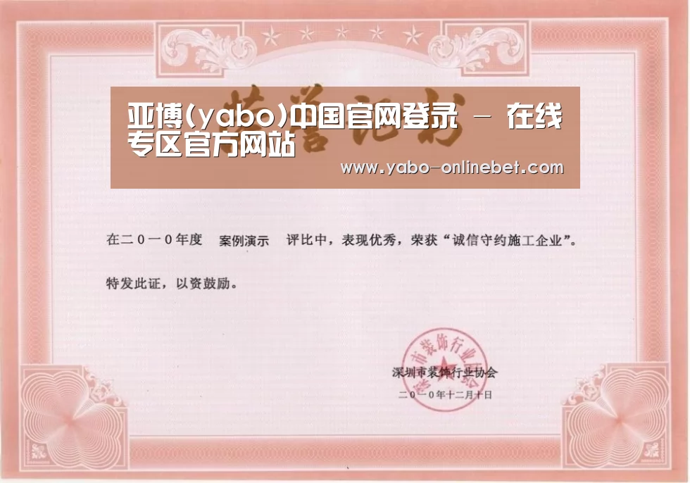 荣誉证书一(图1)