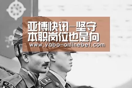 亚博网站