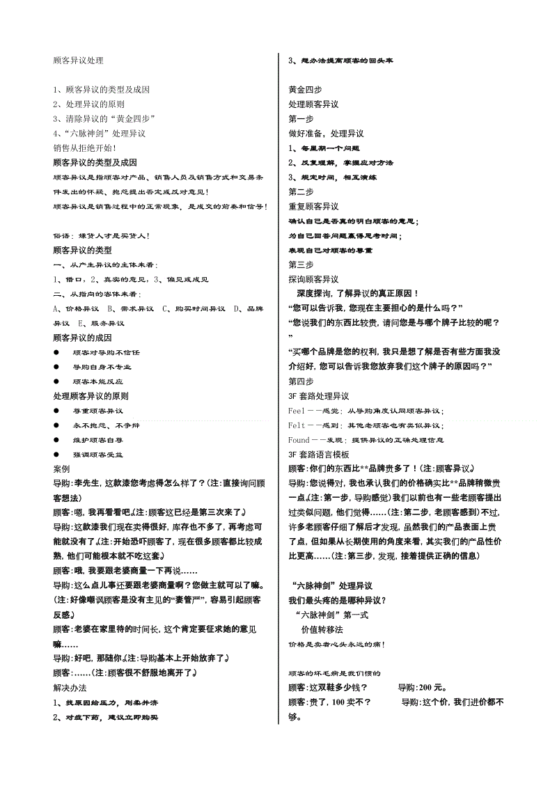 曼联常规时间未能战胜米兰,本菲卡夺得ICC冠军-亚博聚合(图1) 亚博快讯