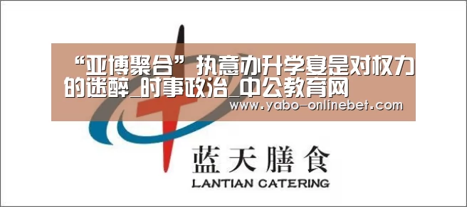 亚博快讯