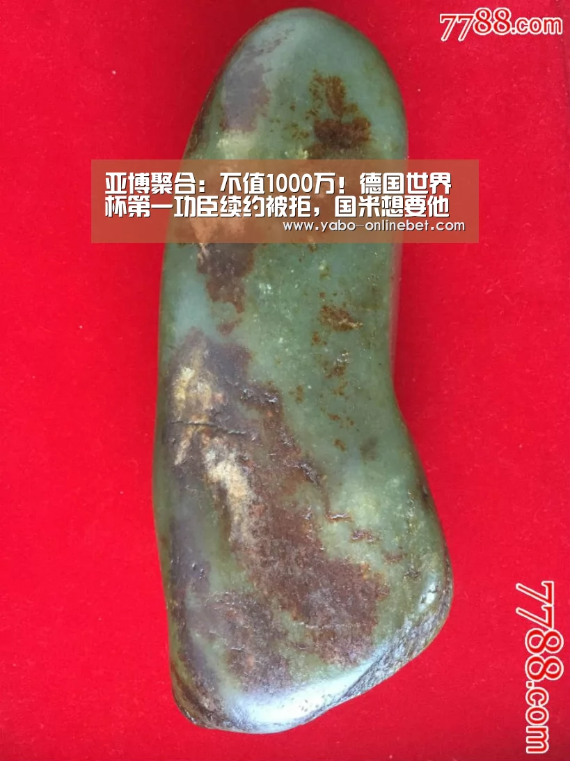 亚博聚合:不值1000万!德国世界杯第一功臣续约被拒,国米想要他只愿意免签(图4) 亚博官网