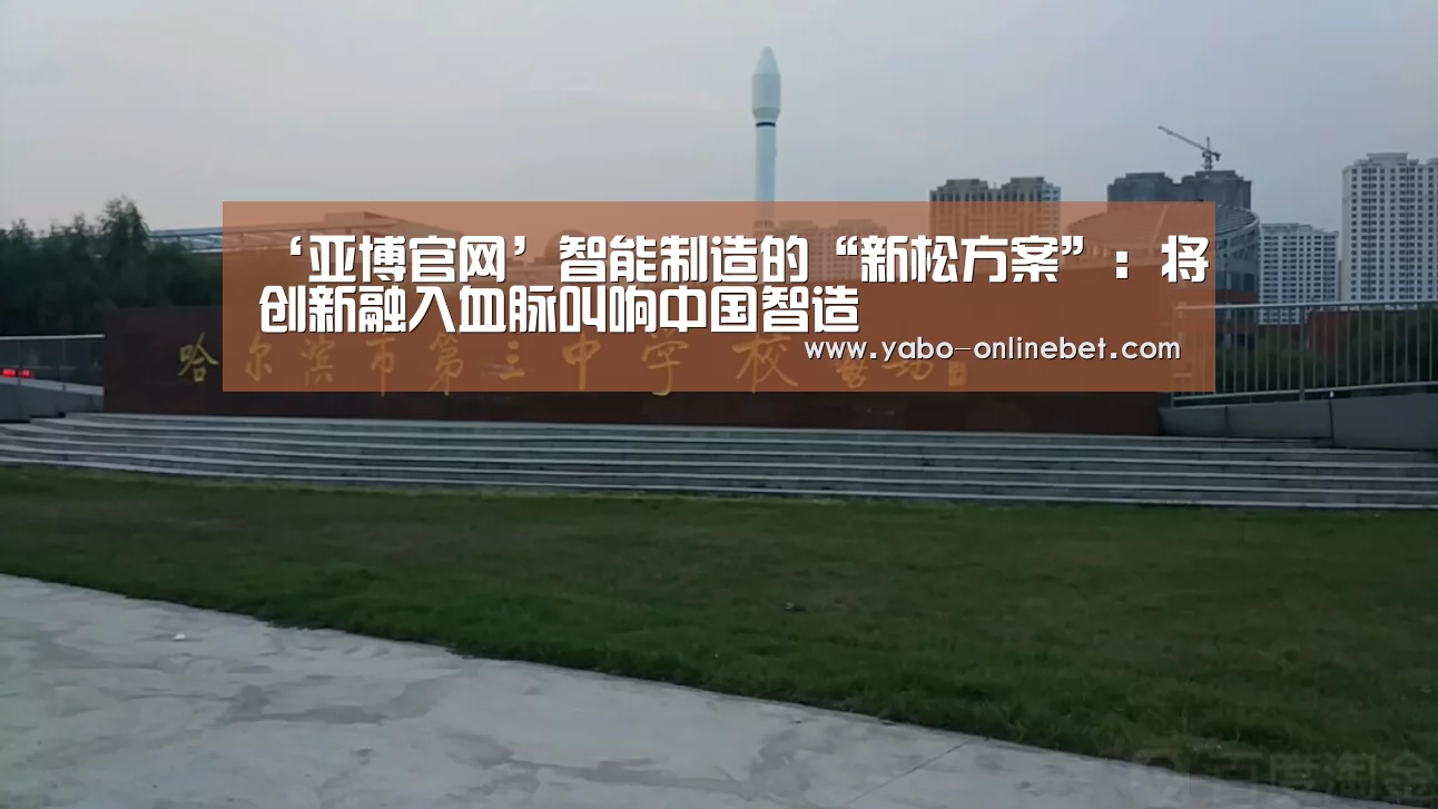 亚博官网