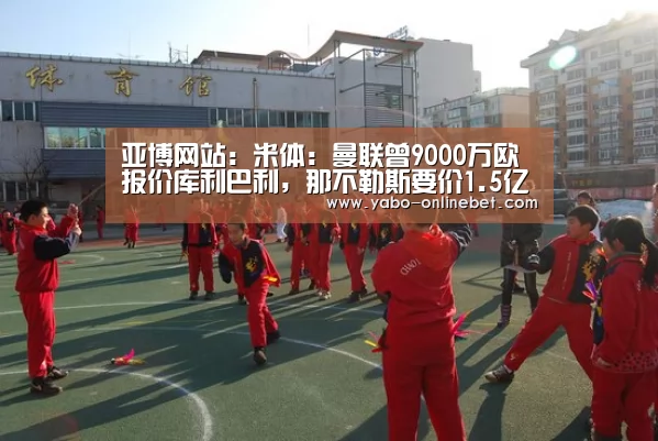 亚博快讯