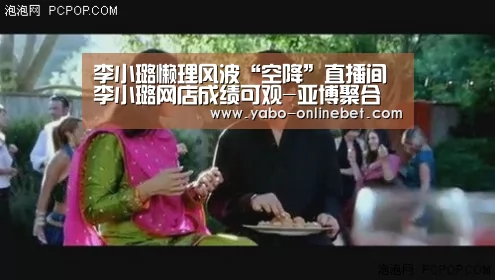 李小璐懒理风波“空降”直播间 李小璐网店成绩可观-亚博聚合(图2) 亚博聚合