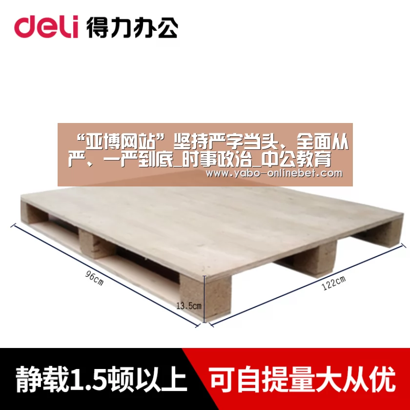 亚博网站