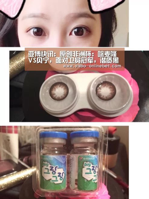 亚博快讯:原创非洲杯:喀麦隆VS贝宁,面对卫冕冠军,潜质黑马还继续“黑”吗?(图3) 亚博网站