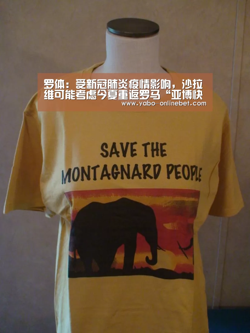 罗体:受新冠肺炎疫情影响,沙拉维可能考虑今夏重返罗马“亚博快讯”(图2) 亚博网站