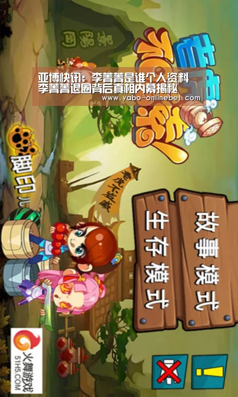 亚博快讯:李菁菁是谁个人资料 李菁菁退圈背后真相内幕揭秘(图1) 亚博快讯