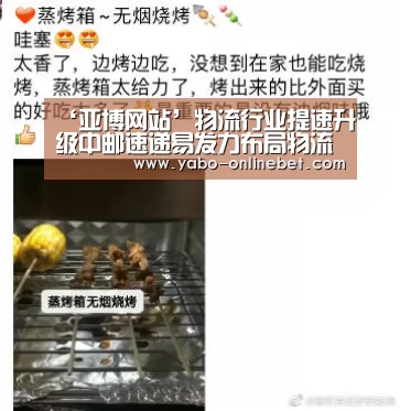 亚博官网