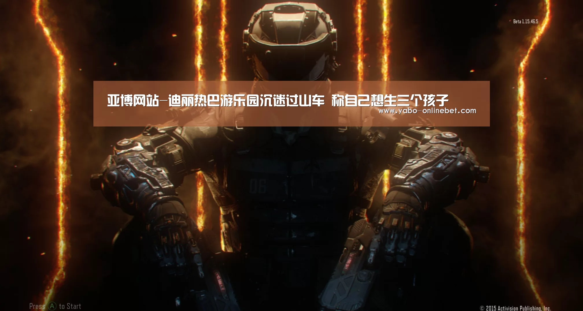 亚博网站-迪丽热巴游乐园沉迷过山车 称自己想生三个孩子(图1) 亚博快讯