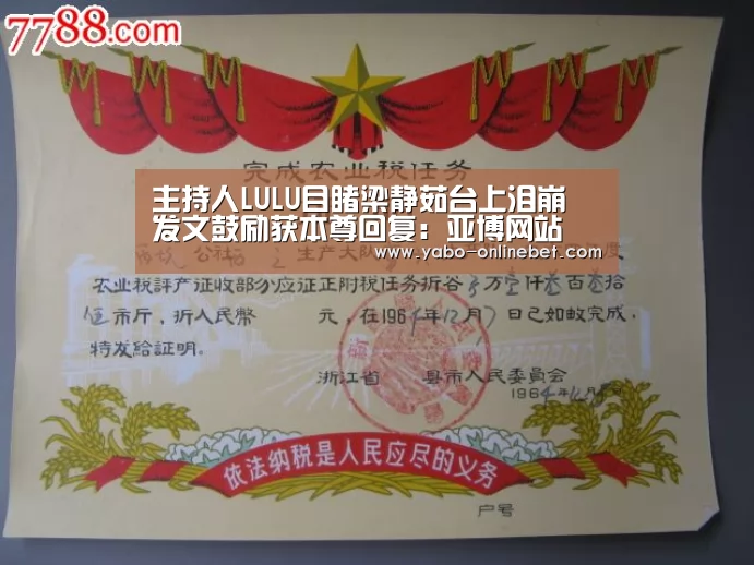 主持人LULU目睹梁静茹台上泪崩 发文鼓励获本尊回复:亚博网站(图2) 亚博网站