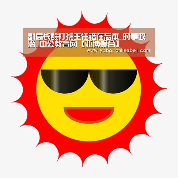 亚博聚合