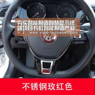 夯实智能制造智慧显示终端项目长虹智能制造产业园开工‘亚博网站’(图1) 亚博快讯